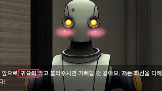 우주하마 vs 챗GPT 로봇 플러팅 해봄ㅋㅋㅋ