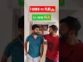 1cr का FLAT का राज 🤣😂#comedyvideo #funnyvideo #shorts #trending #flat #hindi #viral