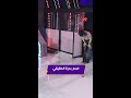 كليبات رامز ايلون مصر الحلقة 23 اسم بدرة الحقيقي 