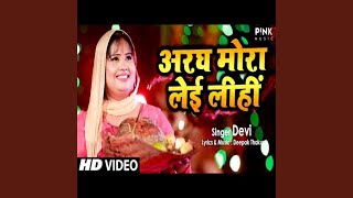 Aragh Mora Lei Lihin