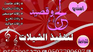 شيلة تخرج عسكري باسم نادر بن ابو عياد 0507790697 كلمات الشاعر ابو ليان