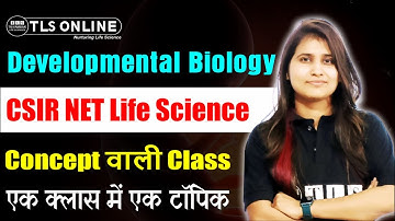 Developmental Biology | CSIR NET Life Science | Concept WC | एक क्लास में एक टॉपिक | Shruti Shukla |