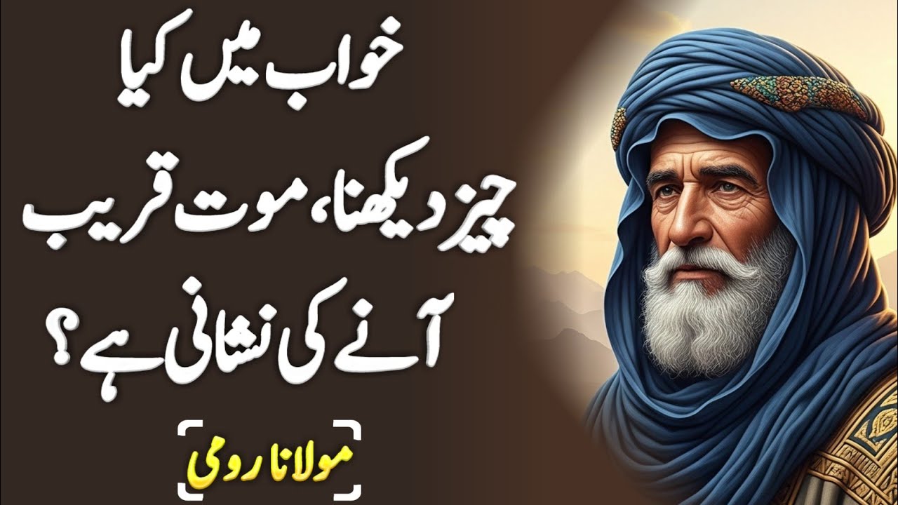 Rumi Quotes on life || Trending Quotes || Best urdu quotes || Sunheri Golden Words || Wisdom Sayings