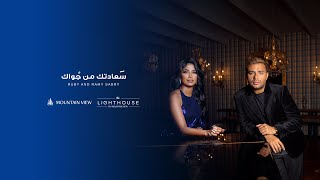 Ramy Sabry x Ruby - Sa3adtak Men Gowak [Edhak] | [إضحك] رامي صبري و روبي - سعادتك من جواك