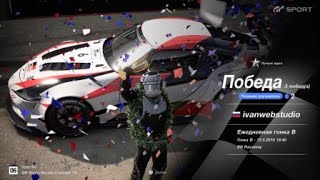 Gran Turismo Sport - It A Beautiful Circles Nope
