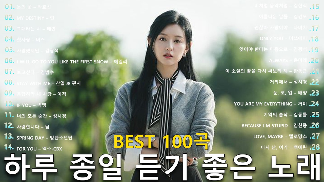[Playlist] 드라마 OST 명곡 Top 20 BEST 최고의 시청률 명품 드라마 OST💑 Korean Best Drama OST 💑 (광고 없음)