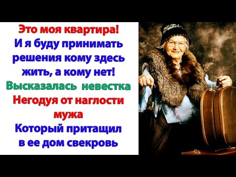 Баловство, а не работа! Свекрови было не доказать, что работа дома не отличается от работы в офисе!