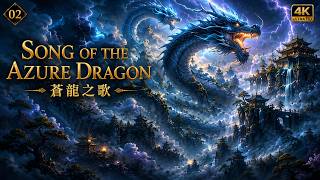 蒼龍之歌 Song of the Azure Dragon ☯️ | Golden Age of Chinese Traditional Music | Celestial Realm Music