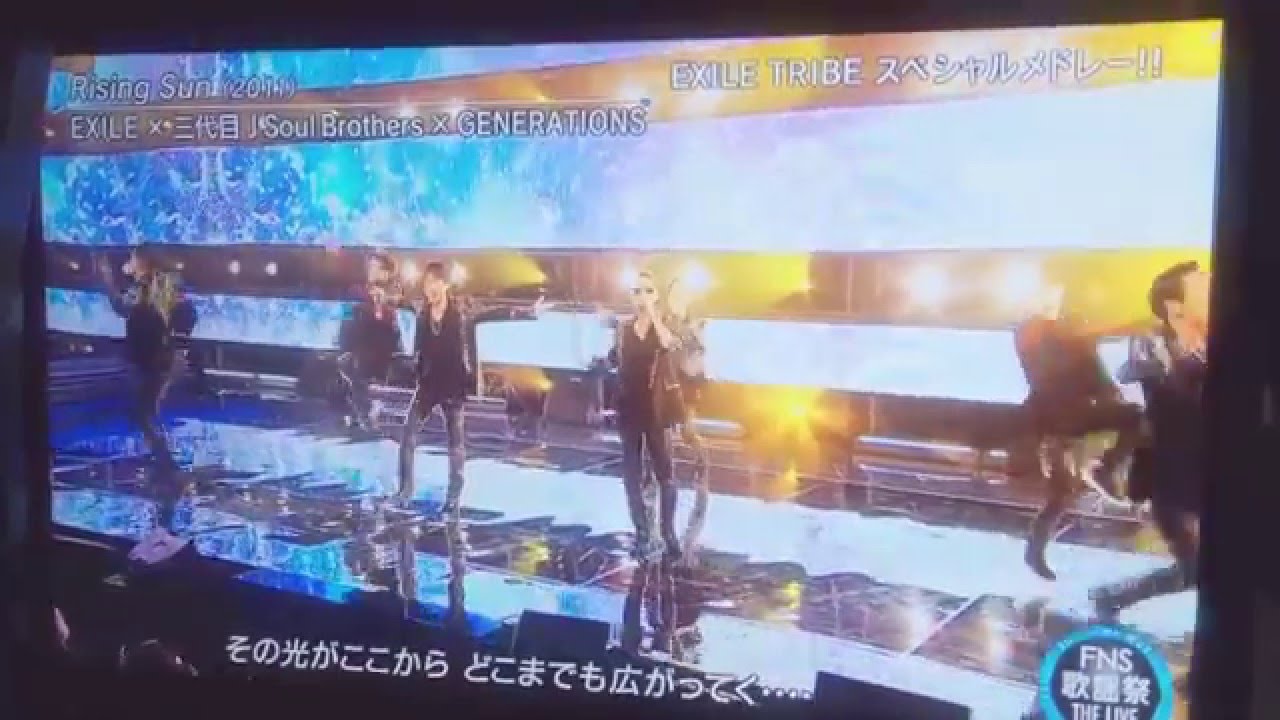 Fns歌謡祭 Exile 三代目j Soul Brothers Generations Rising Sun Youtube