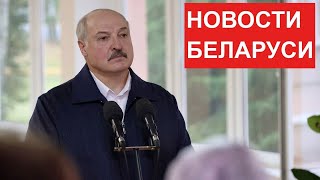 Лукашенко: Я же вас просил! Не допускайте этого! // Главные события недели. Итоги