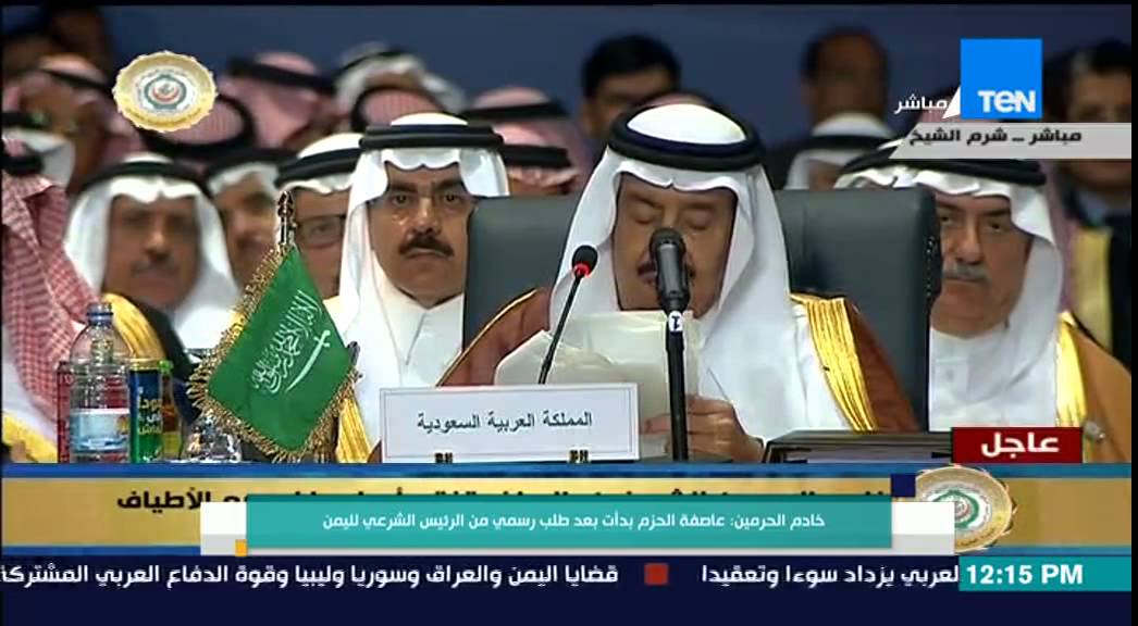 القمة العربية - كلمة العاهل السعودى الملك سلمان بن عبد العزيز فى دورته الـ 26 بالقمة العربية