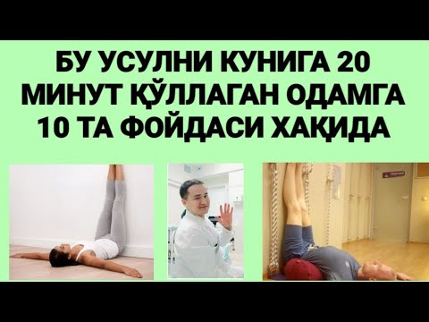 БУ ГАПЛАРНИ СИЗГА ХЕЧ КИМ АЙТМАЙДИ / БУЛАРНИ БИЛМАГАНСИЗ / МАШҚНИ ОРГАНИЗМГА 10-ФОЙДАСИ