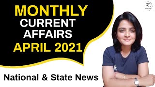 April 2021 Current Affairs | Monthly Current Affairs | National & State News | English & Hindi