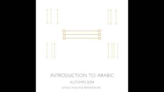 Introduction to Arabic, Track 29 - Language Transfer, The Thinking Method