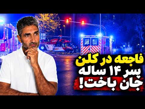 Tragedy in Cologne; 14-Year-Old Boy Dies!