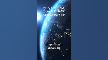 Surah Luqman (Luqman The Wise) 24-25 : Urdu | Hindi Audio Translation HD | سورة لقمان