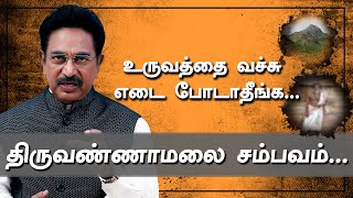 திருவண்ணாமலை சம்பவம்.. சாதுவுடன் மோதியதால் நேர்ந்த விபரீதம்? Actor Rajesh | Astrology | Spirituality