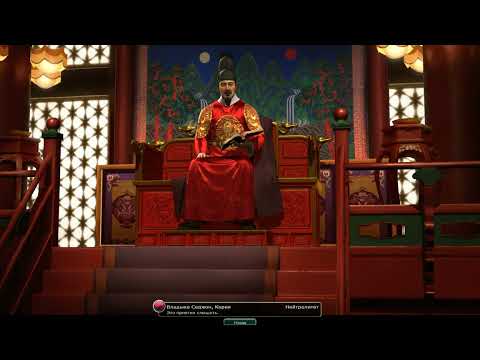 Видео: Sid Meier's Civilization V Китай