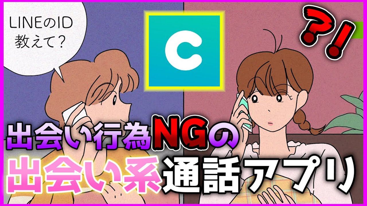 コネクティング ウザい広告の通話アプリが酷すぎたwww 通話 Youtube コネクティング ウザい広告の通話アプリが酷すぎたwww 通話 Youtube