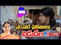 Live: Release of TS EAMCET 2021 results