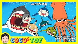 ENㅣCoCosToy theme songs OST.3  M/VㅣGreat white shark song, I'm TrexㅣNursery Rhymes & Kids Songs