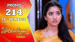 Ilakkiya-Sun TV Serial