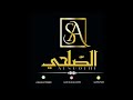 مثل خاتم الفنانه القديره الصلحي2022 مثل خاتم الفنانه القديره الصلحي2022