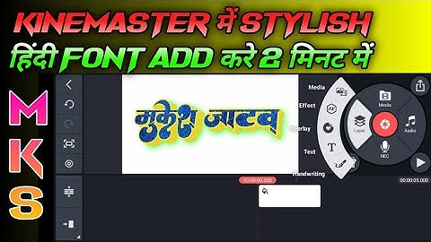 KineMaster me Hindi font kaise add Karen |KineMaster me stylish Hindi font kaise add Karen new trick