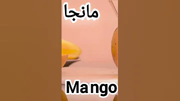 أغنية مانجا 