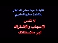 برغم الجراح ورغم الألم عبدالمعطي الدالاتي برغم الجراح ورغم الألم عبدالمعطي الدالاتي