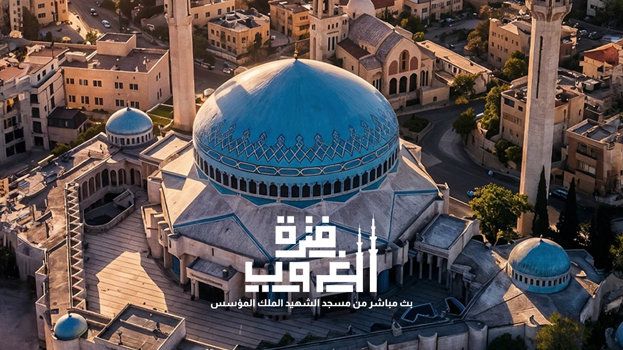 بث مباشر | الأعتكاف فضله وأحكامه | فترة الغروب 🌙✨