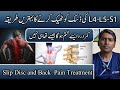 L3 l4 l5 slip disc and back pain treatment at home dr qasim raza