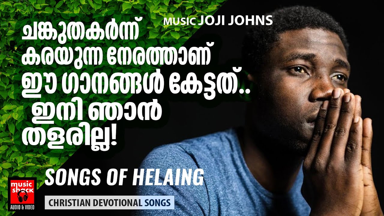 Christian songs that help restore happiness no matter how troubled the mind  Joji Johns