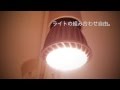 LEDダクトレールライト　シーリングタイプ