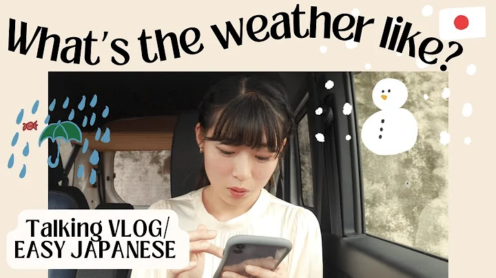 【日本語聴解 :weather】Cloudy and windy day ☁️/ Easy and comprehensible Japanese - DayDayNews