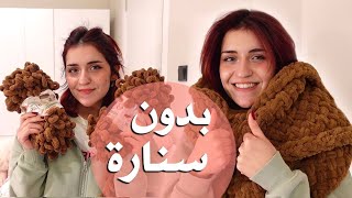 طريقة الحياكة بصوف اليزا (شرح خطوة بخطوة و نتيجة مذهلة)