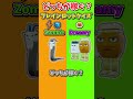 どっちが稼ぐ?ブレインロットクイズ!steal the brainrot【フォートナイト/ゆっくり実況/fortnite/ふぉとな/フォトナ】#shorts #fortnitefunny