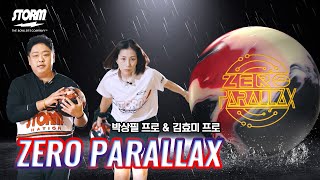 STORM - ZERO PARALLAX™ (김효미, 박상필 프로)