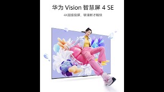 Huawei Vision Smart Screen 4 Official Video