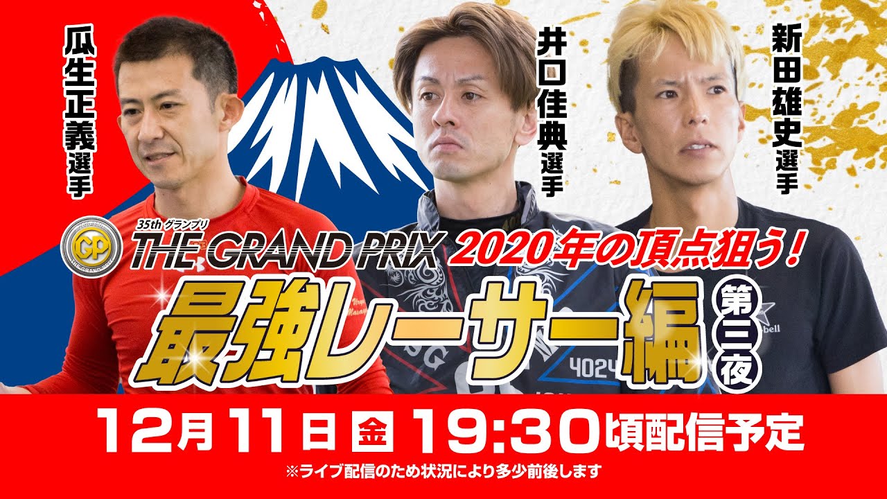 ボートレーサー新田雄史選手　 直筆サイン入りプレート ボートレーサー新田雄史選手 直筆サイン入りプレート