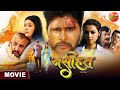 Naseehat  yash kumar raksha gupta  bhojpuri movie 2024