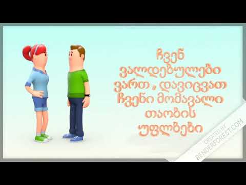 1ივნისი- ბავშვთა დაცვის დღე