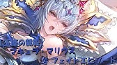 グラブル カジノスキン カタリナ 戦闘動画 Youtube