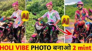 Holi Season photo editing tutorial in hindi || Holi wala photo edit kaise karen screenshot 5