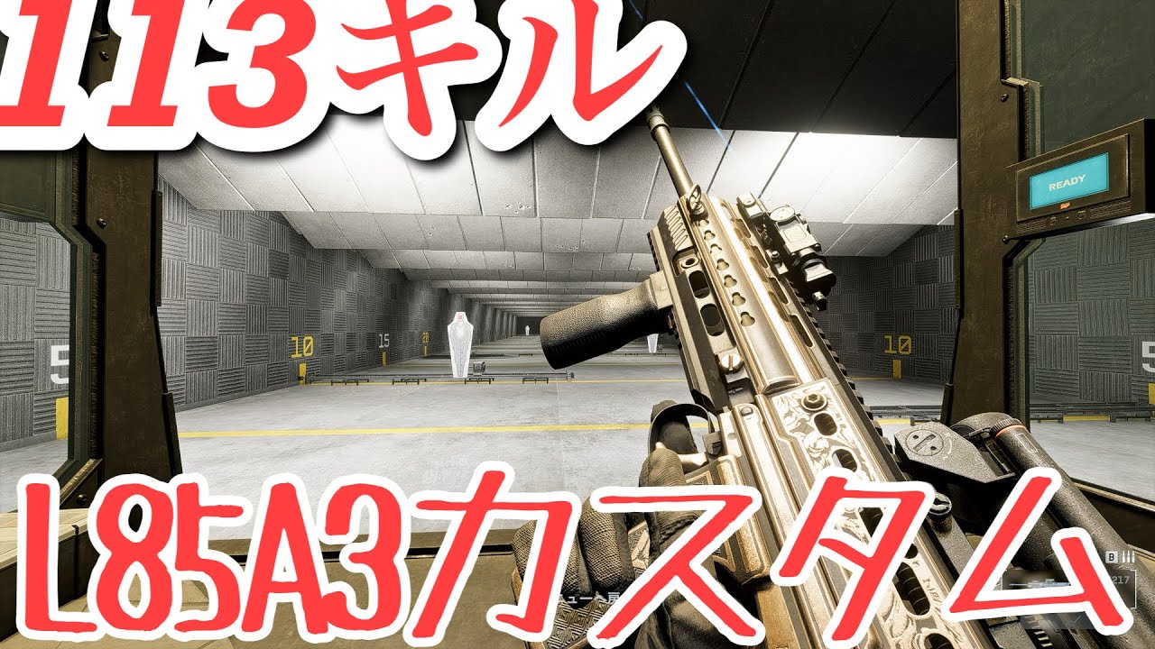 【BF6】アプデで強化されたL85A3がまじで最強すぎた！
