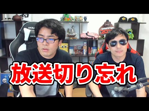 放送事故 配信を切り忘れて素で会話してしまったドズぼん ドズル社 切り抜き 