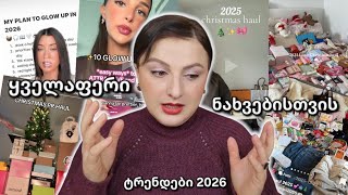 ბოლო ინტერნეტ-ტრენდები | ინტერნეტის ბნელი მხარე | Nina Todria