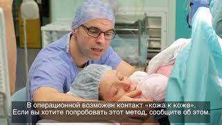 Download lagu EROSS - My Caesarean Delivery Journey -  Russian Subtitles