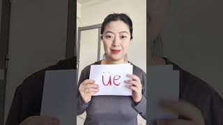 汉语拼音|Chinese Pinyin-finals|for beginners