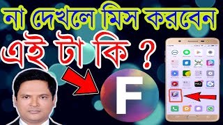 Most Useful Secret App For Android 2018|Float Browser|Fastest Browser For Android| Android apps 2018